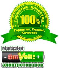 omvolt.ru ИБП для котлов в Абинске