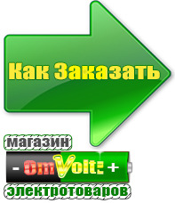 omvolt.ru Стабилизаторы напряжения на 14-20 кВт / 20 кВА в Абинске